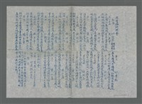 相關藏品主要名稱：興賢吟社例會〈紅杏〉（油印稿）的藏品圖示