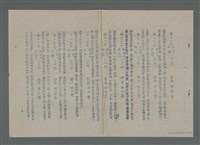 主要名稱：鯤瀛詩社徵詩揭曉〈徐青山先生八秩誌慶〉（油印稿）圖檔，第3張，共8張