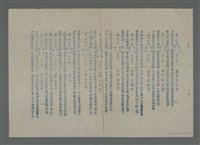 主要名稱：鯤瀛詩社徵詩揭曉〈徐青山先生八秩誌慶〉（油印稿）圖檔，第4張，共8張