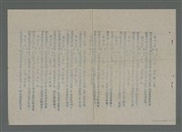 主要名稱：鯤瀛詩社徵詩揭曉〈徐青山先生八秩誌慶〉（油印稿）圖檔，第5張，共8張