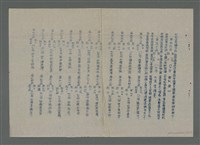 主要名稱：鯤瀛詩社徵詩揭曉〈徐青山先生八秩誌慶〉（油印稿）圖檔，第6張，共8張