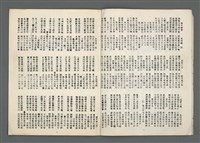 主要名稱：夏威夷中華文藝協會第二屆徵詩選集圖檔，第4張，共7張