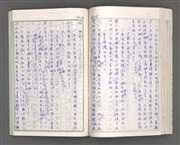 主要名稱：黃虎印(初稿)六圖檔，第197張，共266張