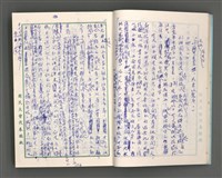 主要名稱：紫帽寺(初稿)一圖檔，第17張，共286張