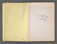 主要名稱：史論( A)圖檔，第4張，共37張