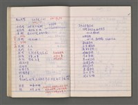 主要名稱：東寧A圖檔，第29張，共76張