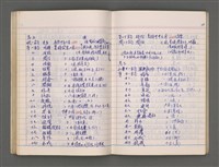 主要名稱：東寧A圖檔，第48張，共76張