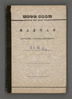 主要名稱：清史稿選（一）圖檔，第2張，共80張