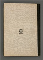 主要名稱：清史稿選（一）圖檔，第80張，共80張
