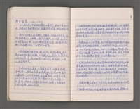 主要名稱：黑水溝圖檔，第12張，共84張