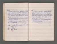 主要名稱：黑水溝圖檔，第35張，共84張