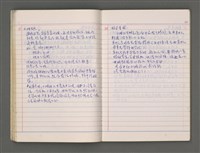 主要名稱：諸羅C圖檔，第26張，共75張