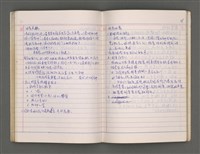 主要名稱：諸羅C圖檔，第53張，共75張