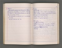 主要名稱：諸羅C圖檔，第57張，共75張