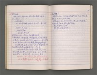 主要名稱：諸羅C圖檔，第58張，共75張