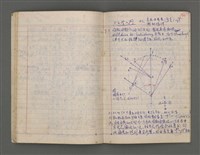 主要名稱：科學曆法（一)圖檔，第23張，共40張