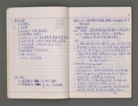 主要名稱：曆法（三）圖檔，第5張，共48張