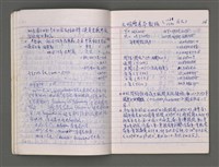 主要名稱：曆法（三）圖檔，第17張，共48張