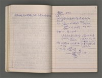 主要名稱：曆法（六）圖檔，第18張，共68張