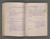 主要名稱：曆法（六）圖檔，第52張，共68張