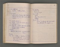 主要名稱：曆法（六）圖檔，第53張，共68張