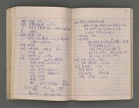 主要名稱：曆法（六）圖檔，第57張，共68張