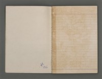 主要名稱：長術（二）（朔日表）圖檔，第3張，共86張
