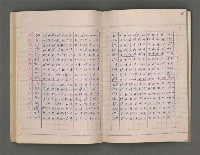 主要名稱：長術（二）（朔日表）圖檔，第58張，共86張