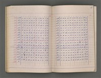 主要名稱：長術（二）（朔日表）圖檔，第71張，共86張