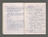 主要名稱：雜項圖檔，第26張，共43張