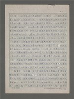 主要名稱：嚴肅與通俗之間—論姚嘉文的「青山路」圖檔，第3張，共49張