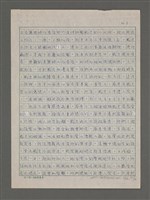 主要名稱：嚴肅與通俗之間—論姚嘉文的「青山路」圖檔，第4張，共49張