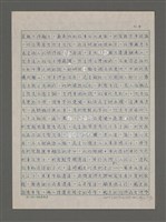 主要名稱：嚴肅與通俗之間—論姚嘉文的「青山路」圖檔，第5張，共49張