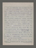 主要名稱：嚴肅與通俗之間—論姚嘉文的「青山路」圖檔，第7張，共49張