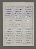 主要名稱：嚴肅與通俗之間—論姚嘉文的「青山路」圖檔，第10張，共49張