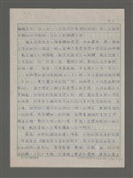 主要名稱：嚴肅與通俗之間—論姚嘉文的「青山路」圖檔，第12張，共49張