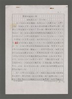 主要名稱：嚴肅與通俗之間—論姚嘉文的「青山路」圖檔，第14張，共49張