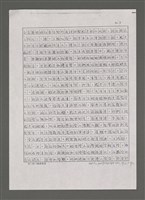 主要名稱：嚴肅與通俗之間—論姚嘉文的「青山路」圖檔，第16張，共49張