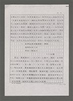 主要名稱：嚴肅與通俗之間—論姚嘉文的「青山路」圖檔，第18張，共49張