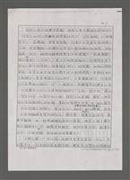 主要名稱：嚴肅與通俗之間—論姚嘉文的「青山路」圖檔，第19張，共49張