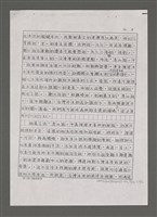 主要名稱：嚴肅與通俗之間—論姚嘉文的「青山路」圖檔，第20張，共49張