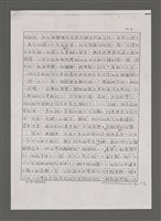 主要名稱：嚴肅與通俗之間—論姚嘉文的「青山路」圖檔，第21張，共49張
