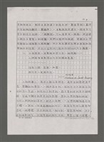 主要名稱：嚴肅與通俗之間—論姚嘉文的「青山路」圖檔，第22張，共49張