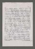 主要名稱：嚴肅與通俗之間—論姚嘉文的「青山路」圖檔，第23張，共49張