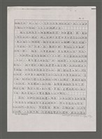 主要名稱：嚴肅與通俗之間—論姚嘉文的「青山路」圖檔，第24張，共49張