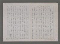 主要名稱：姚著「白版記」讀後圖檔，第2張，共11張