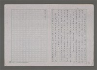 主要名稱：姚著「白版記」讀後圖檔，第3張，共11張