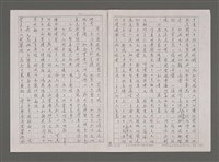 主要名稱：姚著「白版記」讀後圖檔，第5張，共11張