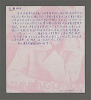 主要名稱：姚嘉文女兒同學圖檔，第2張，共3張