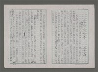 主要名稱：藍海已非夢—讀姚嘉文嘗試為台灣尋找去向的小說「藍海夢」圖檔，第2張，共11張